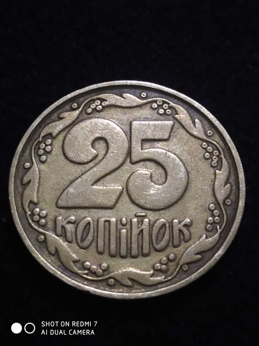 Терміново перевірте &quot;копілки&quot;: за цю монету ви можете виручити 5 тисяч (фото)